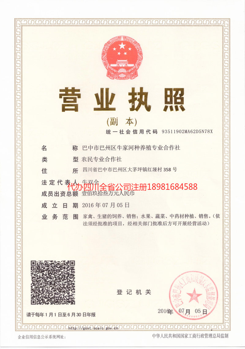 黄山黄山牛家河种养殖专业合作社