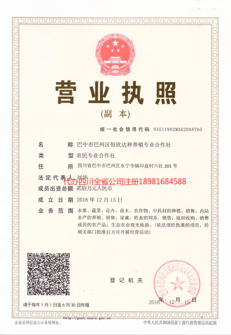 黄山黄山恒欣达种养殖专业合作社