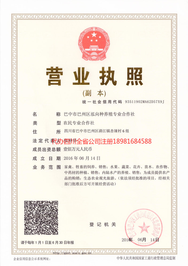 黄山黄山泓向种养殖专业合作社